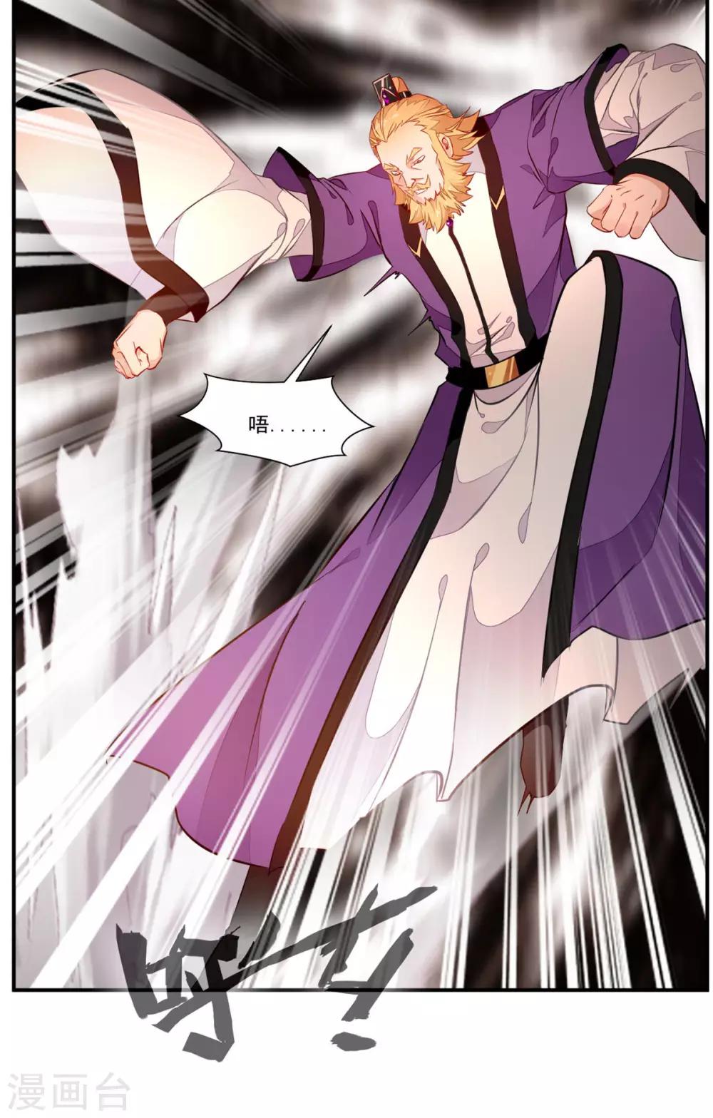 第66话 吃我一腿！3