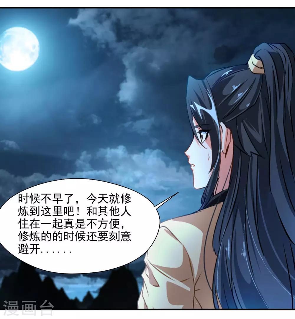 第29话 把人放下！18