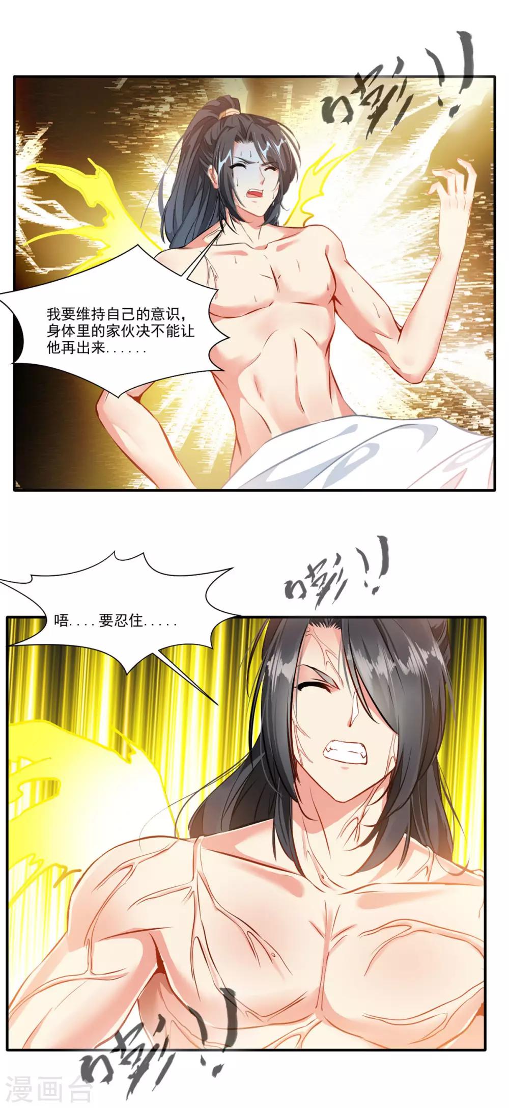 第57话 深入了解！？12