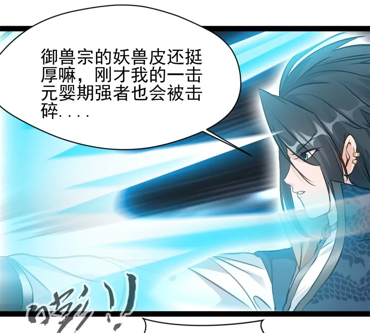 第191话 万毒咒9