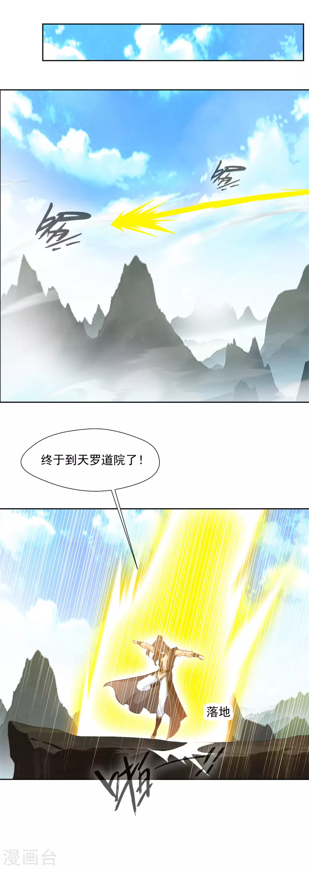 第1季最终话 毁灭之灾8