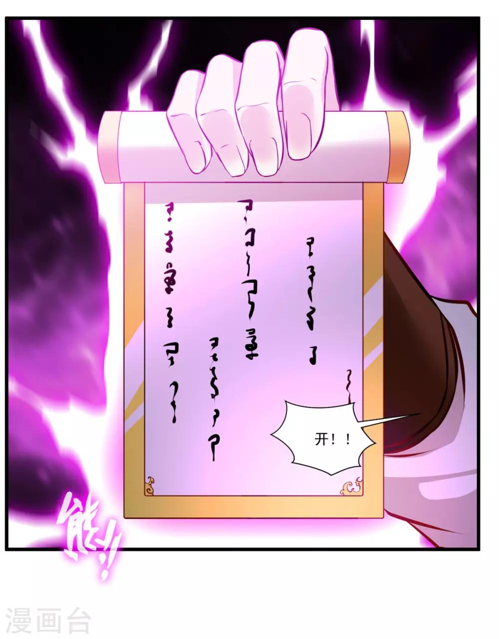 第76话 邪魔外道15