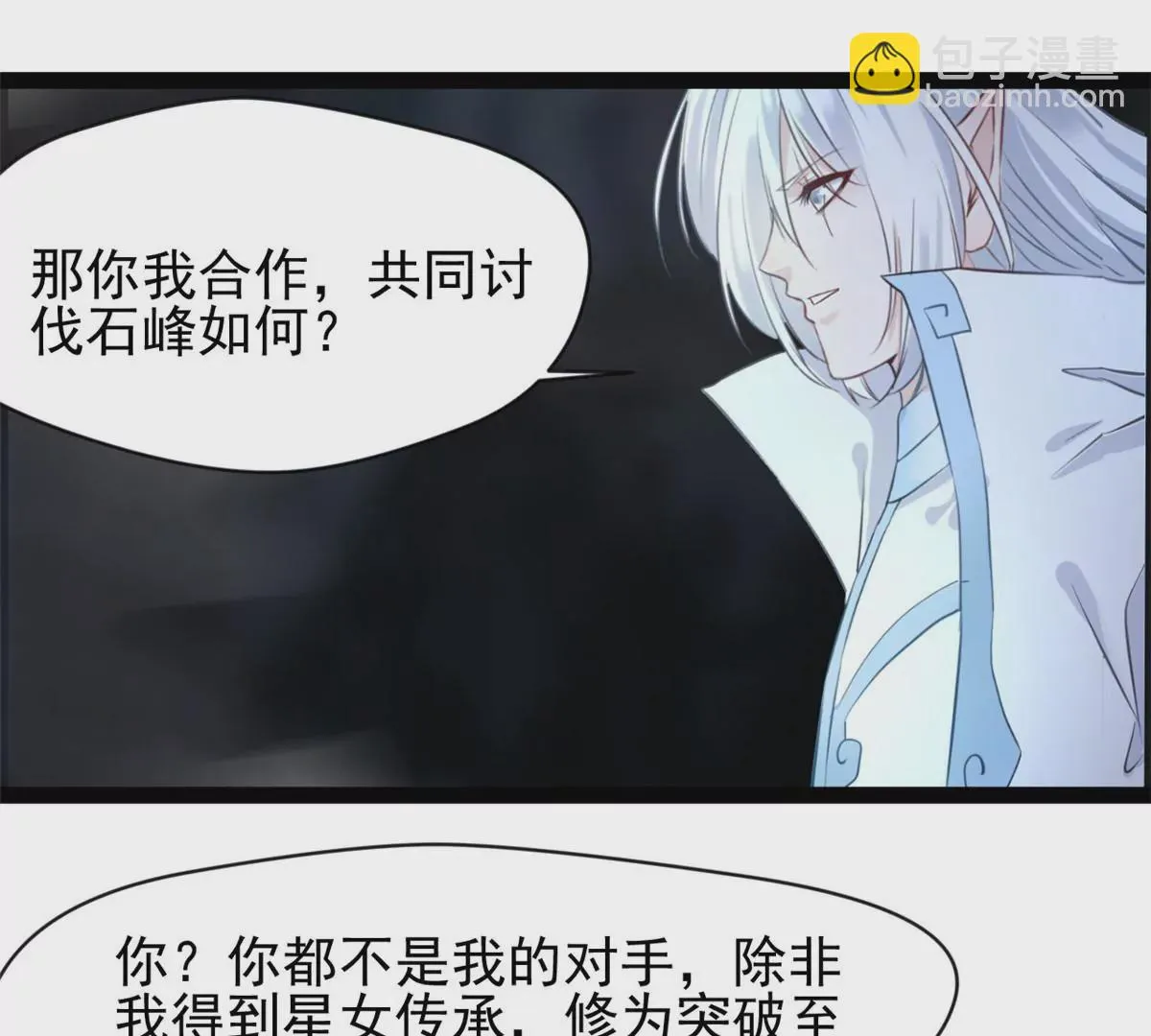 第187话 合作29