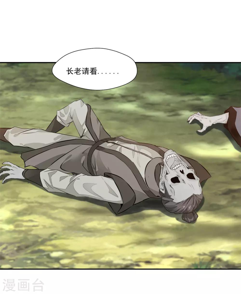 第41话 神秘黑衣人27