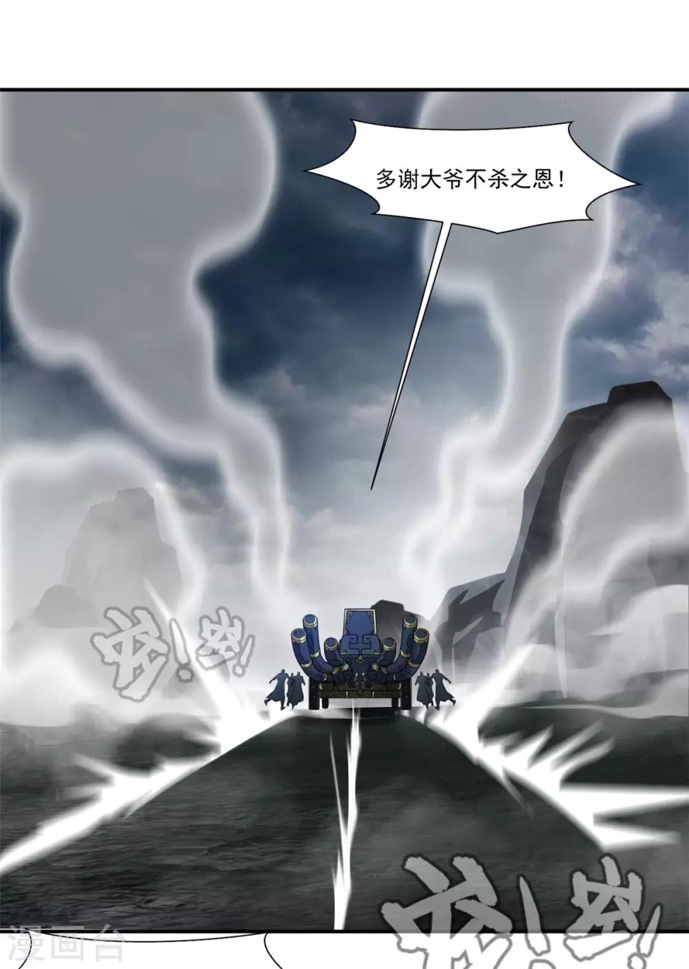 第108话 请笑纳19
