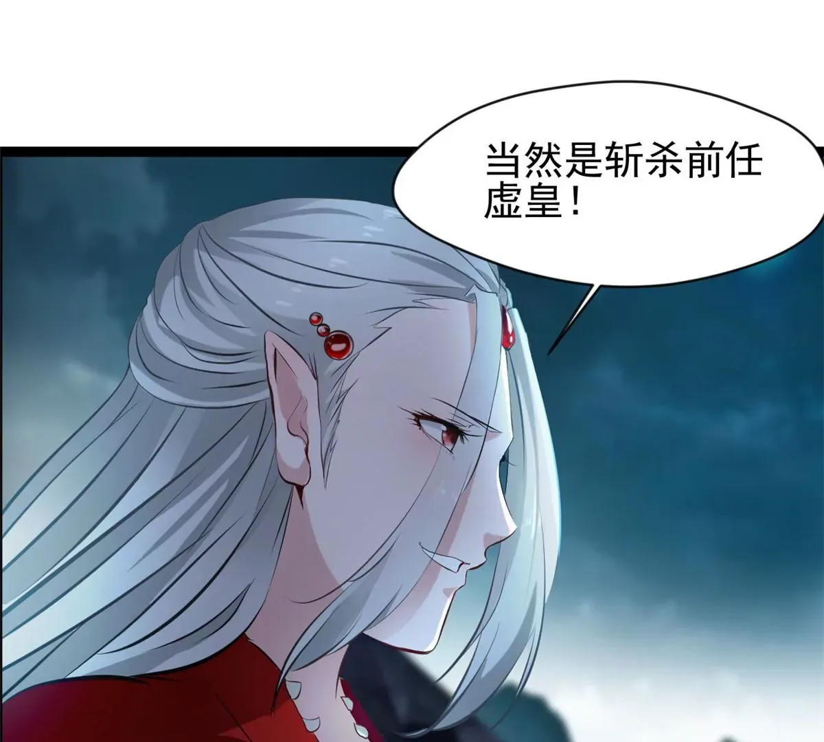 第172话 他也配当虚皇？30