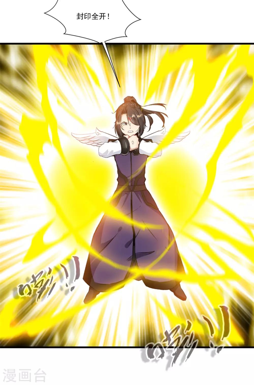 第99话 封印解除！4
