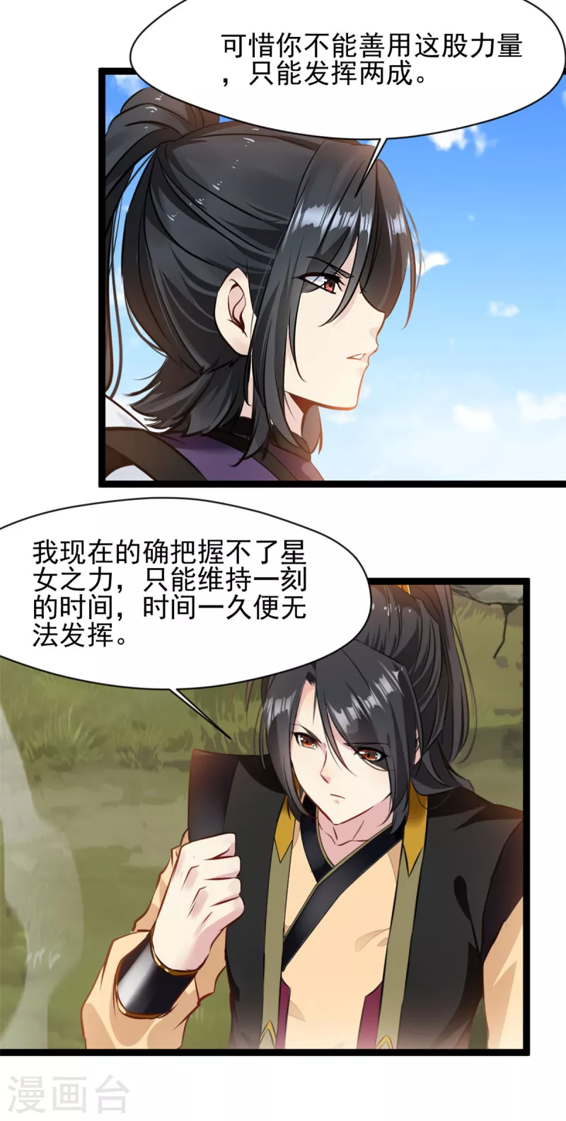 第135话她是石弋轩的女人17