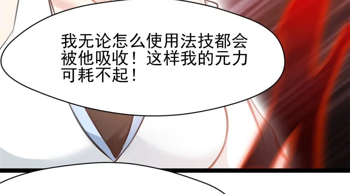 第173话 苦战20