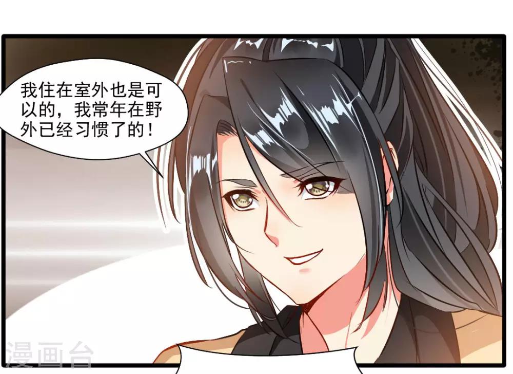 第27话 只有一张床9