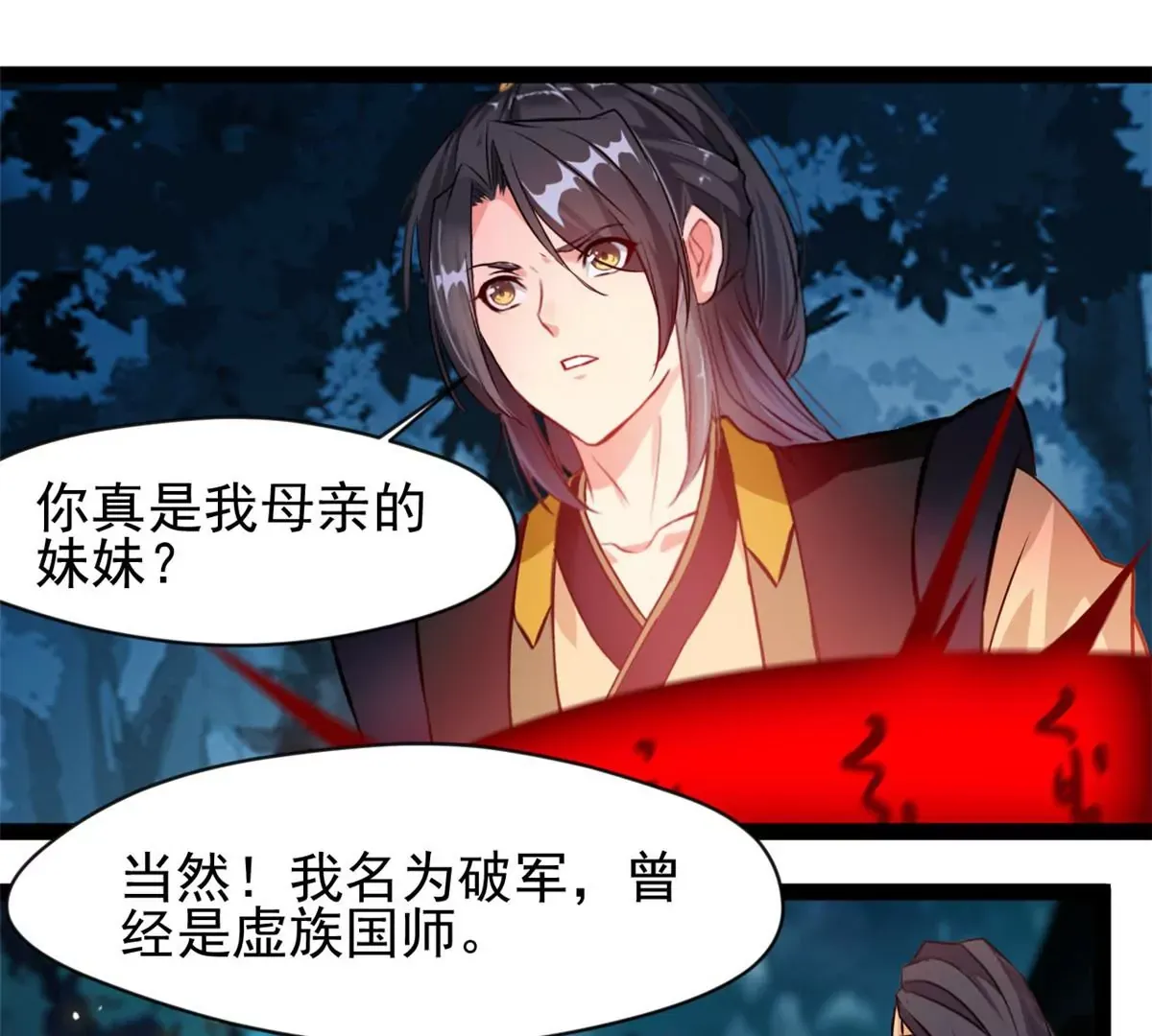 第203话 半个时辰22