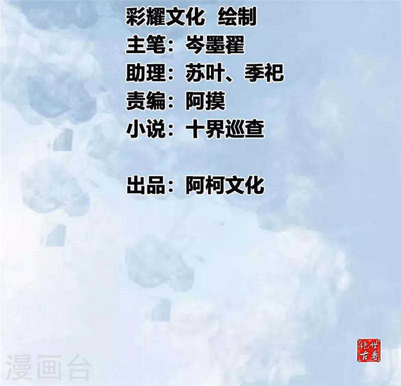 第10话 无处安放的OO1