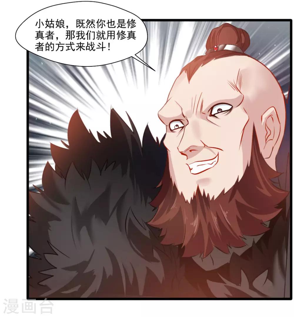 第21话 修真者的战斗17