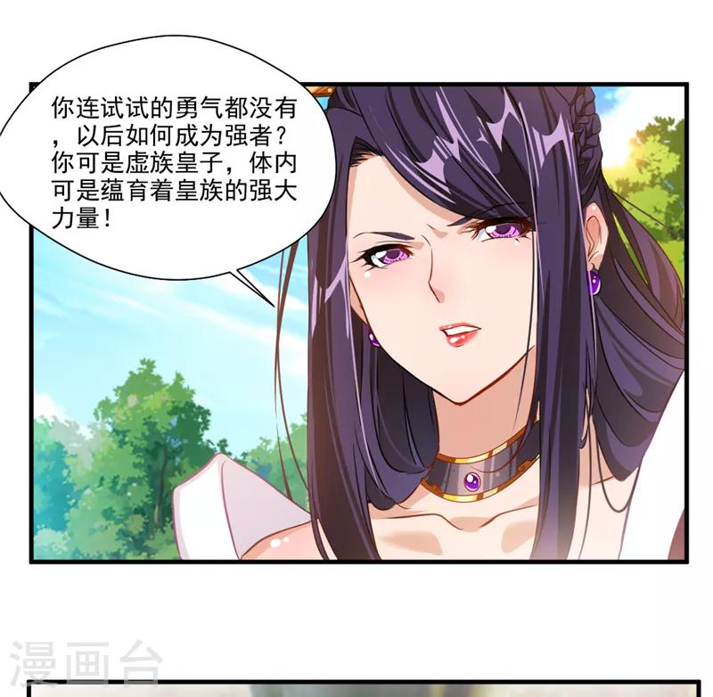 第9话 教练！我想学功法26