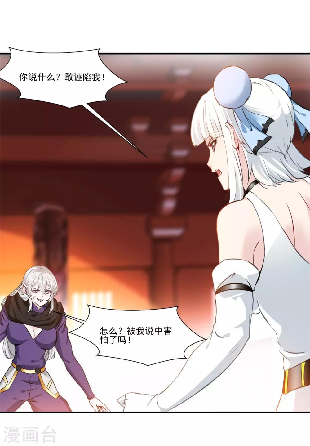 第91话 绝仙幻境16