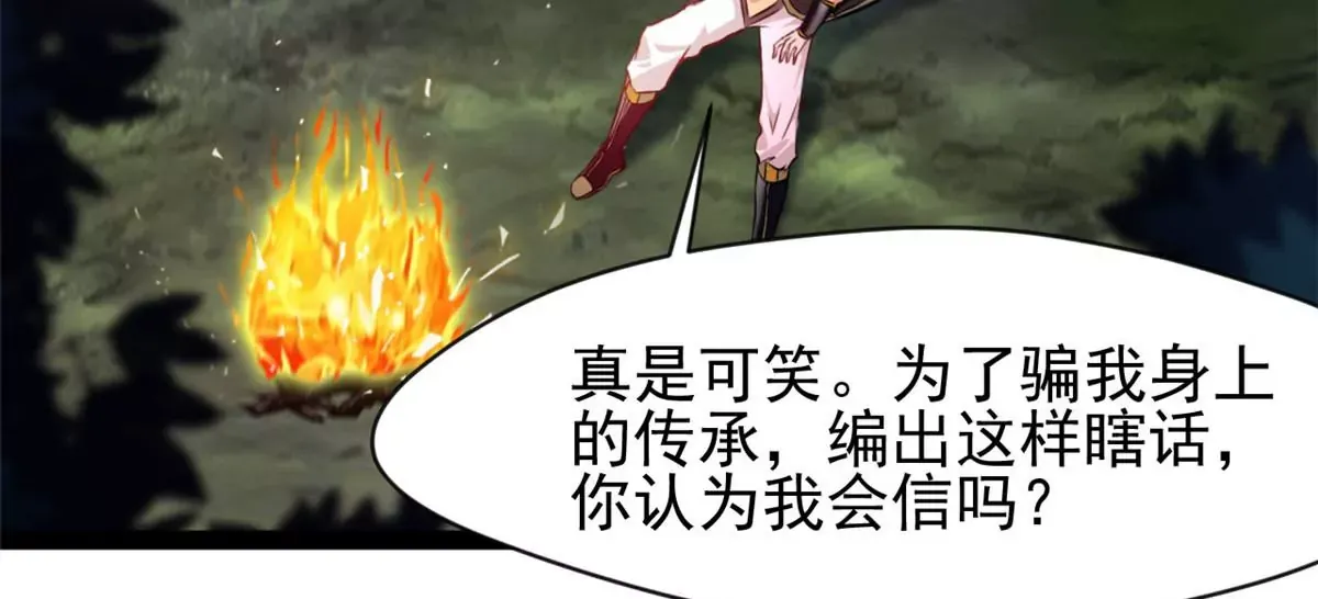 第203话 半个时辰24