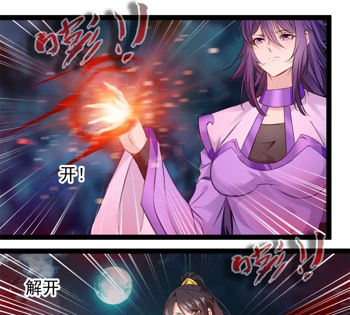 第203话 半个时辰30