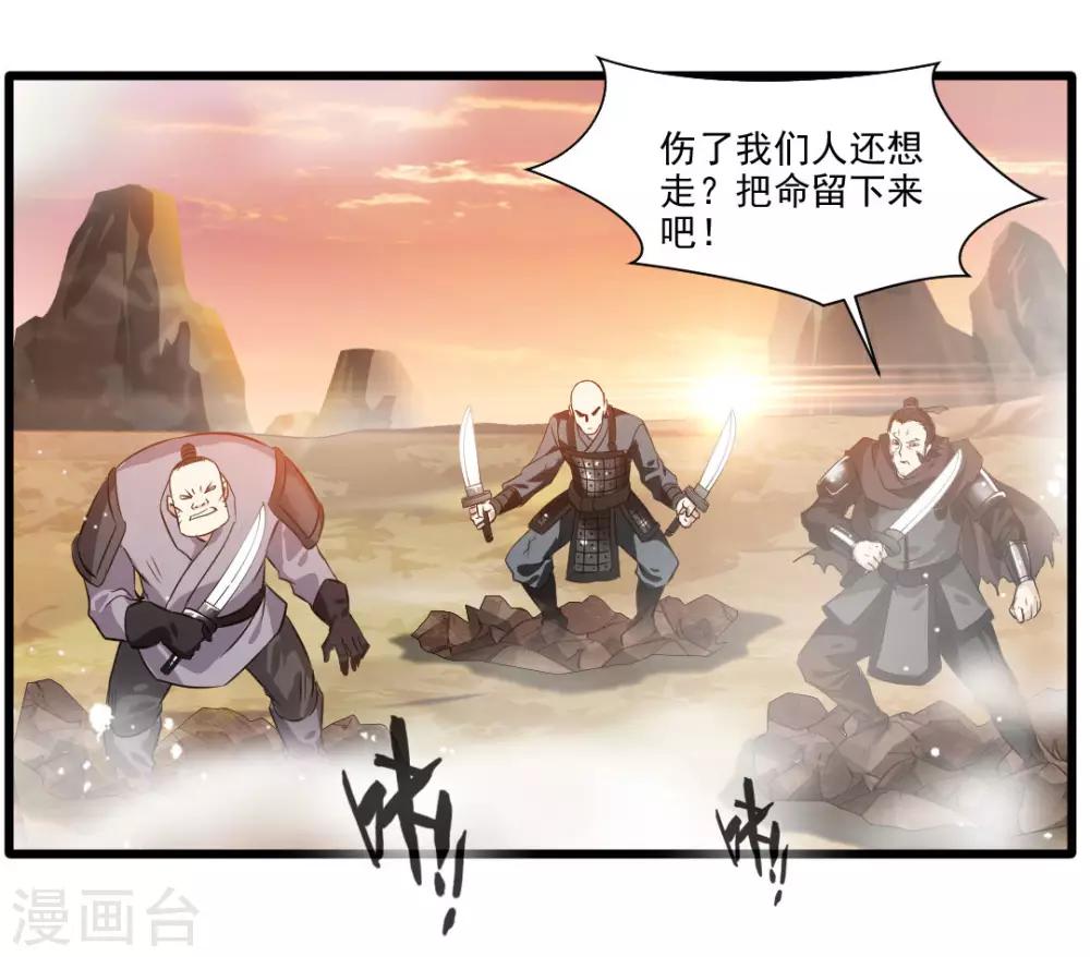 第20话 天玄气旋斩3