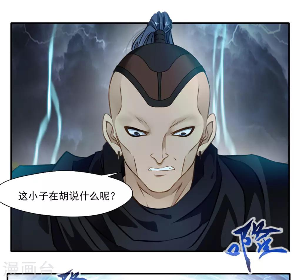 第37话 天谴之子13