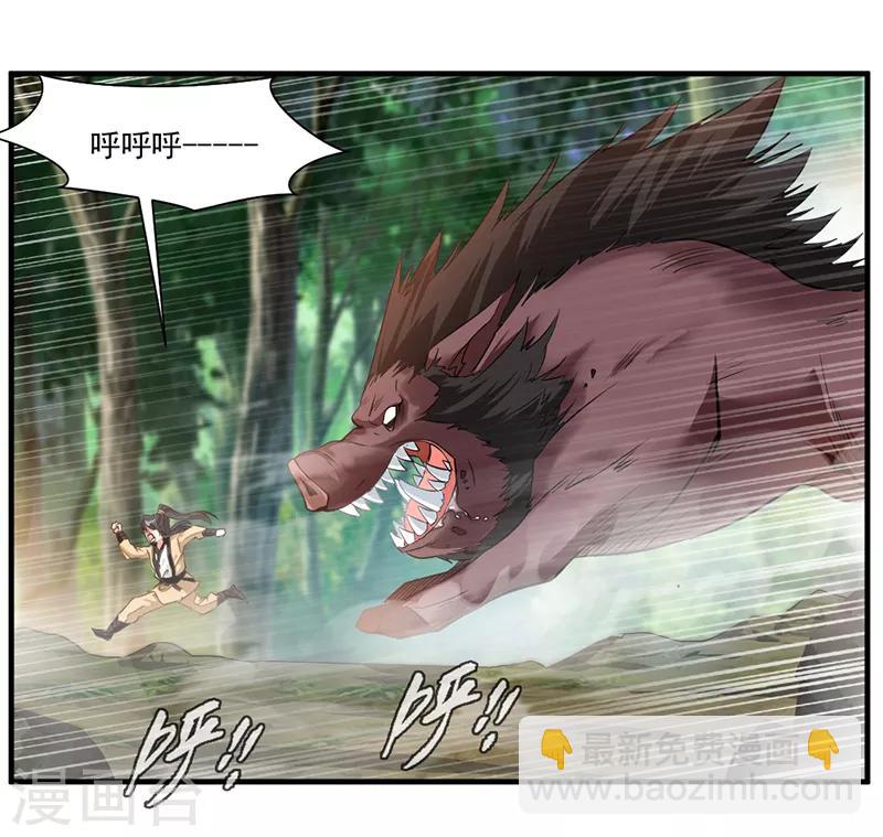第1话 吃鸡少年石弋轩26