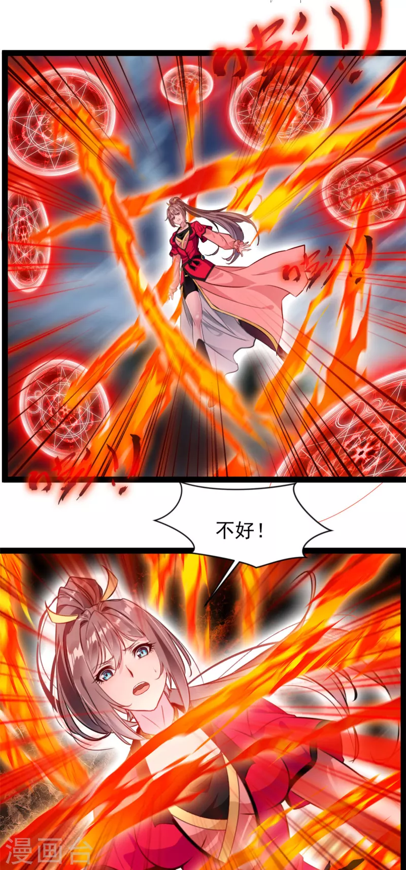 第143话 不可原谅11
