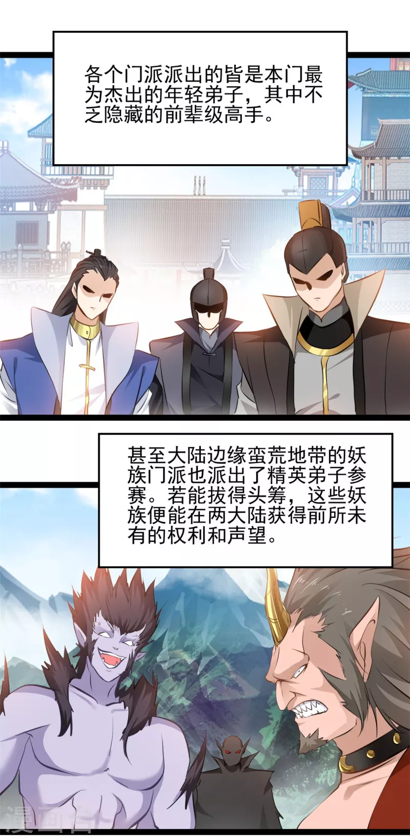 第149话 你姐姐叛变了1