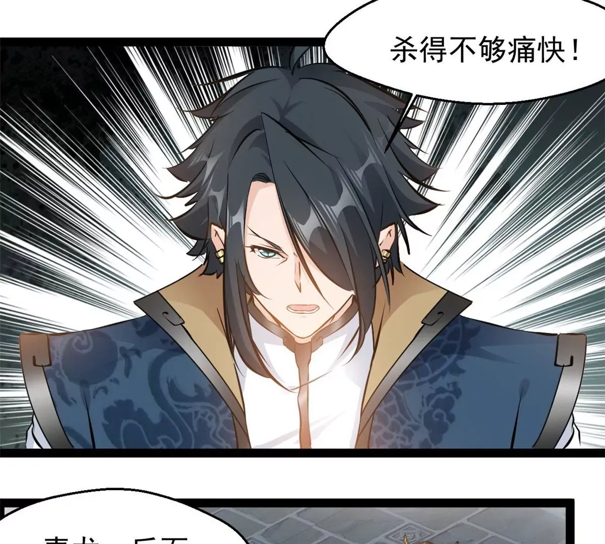 第193话 玄天雷妖2