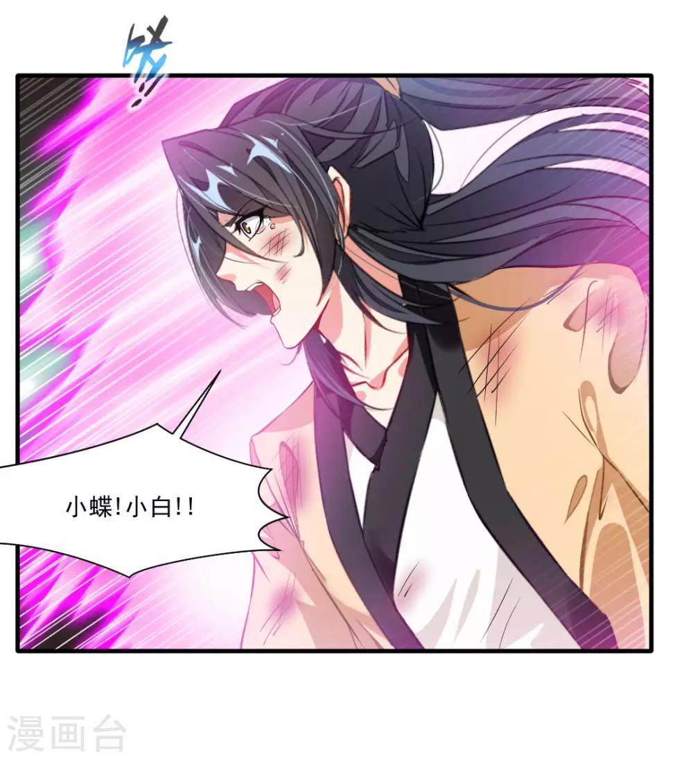 第16话 与我一战 三生有幸11