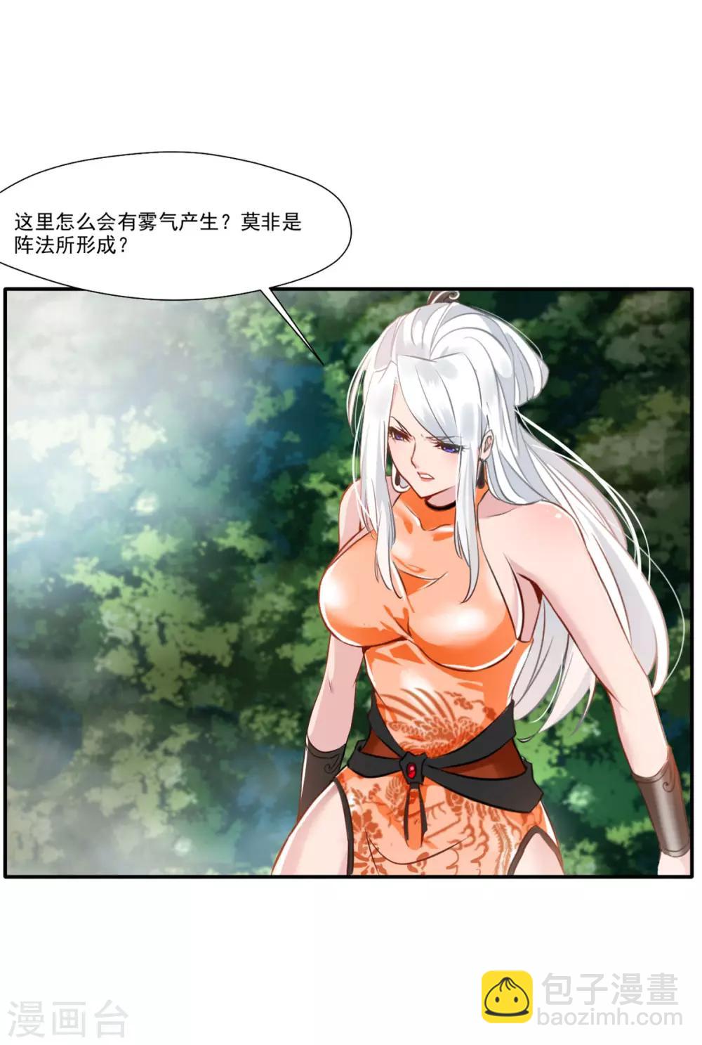 第49话 傲娇导师上线16
