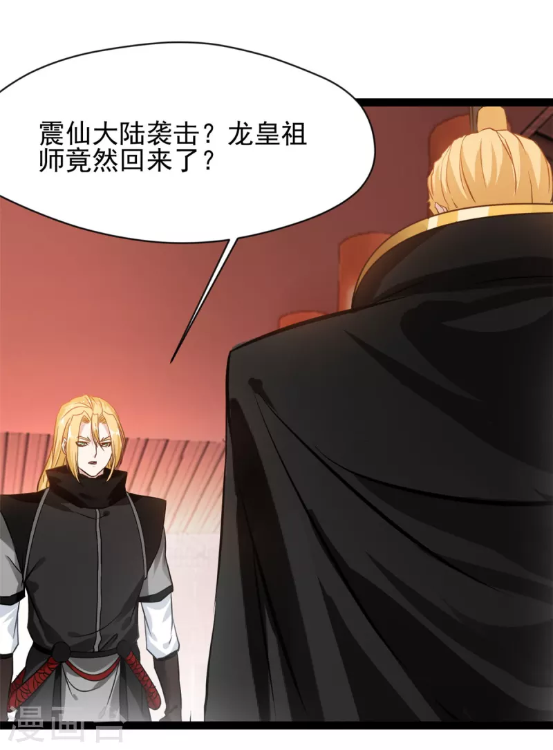 第126话我怎么把他忘了！3