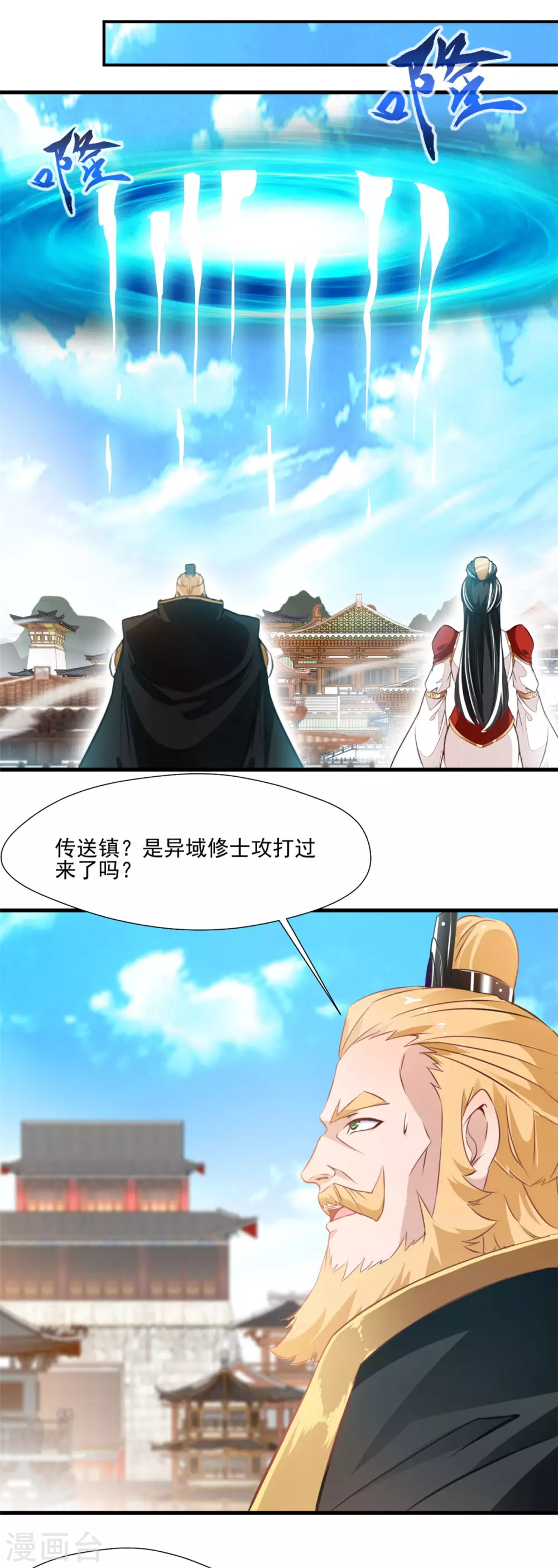 第1季最终话 毁灭之灾3