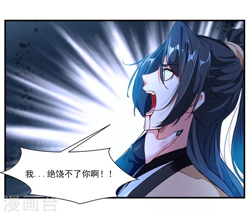 第7话 光翼展开！6