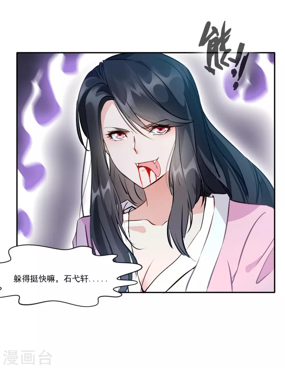 第46话 天绝杀手17