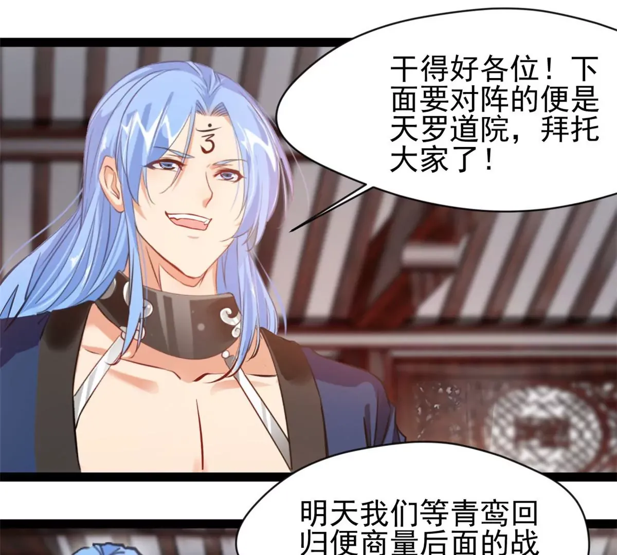 第202话 大事不好21