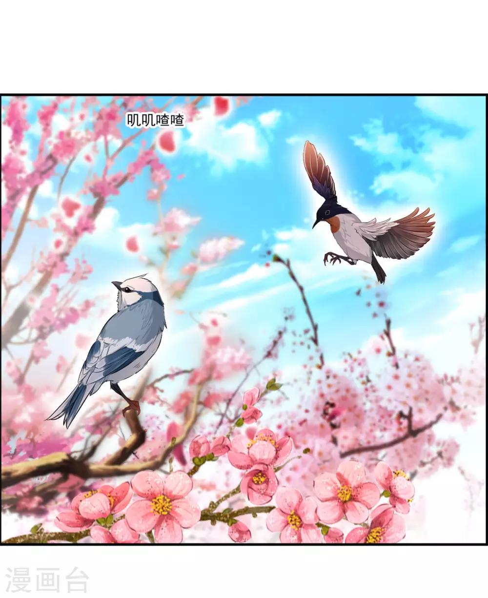 第92话 世外桃源？17