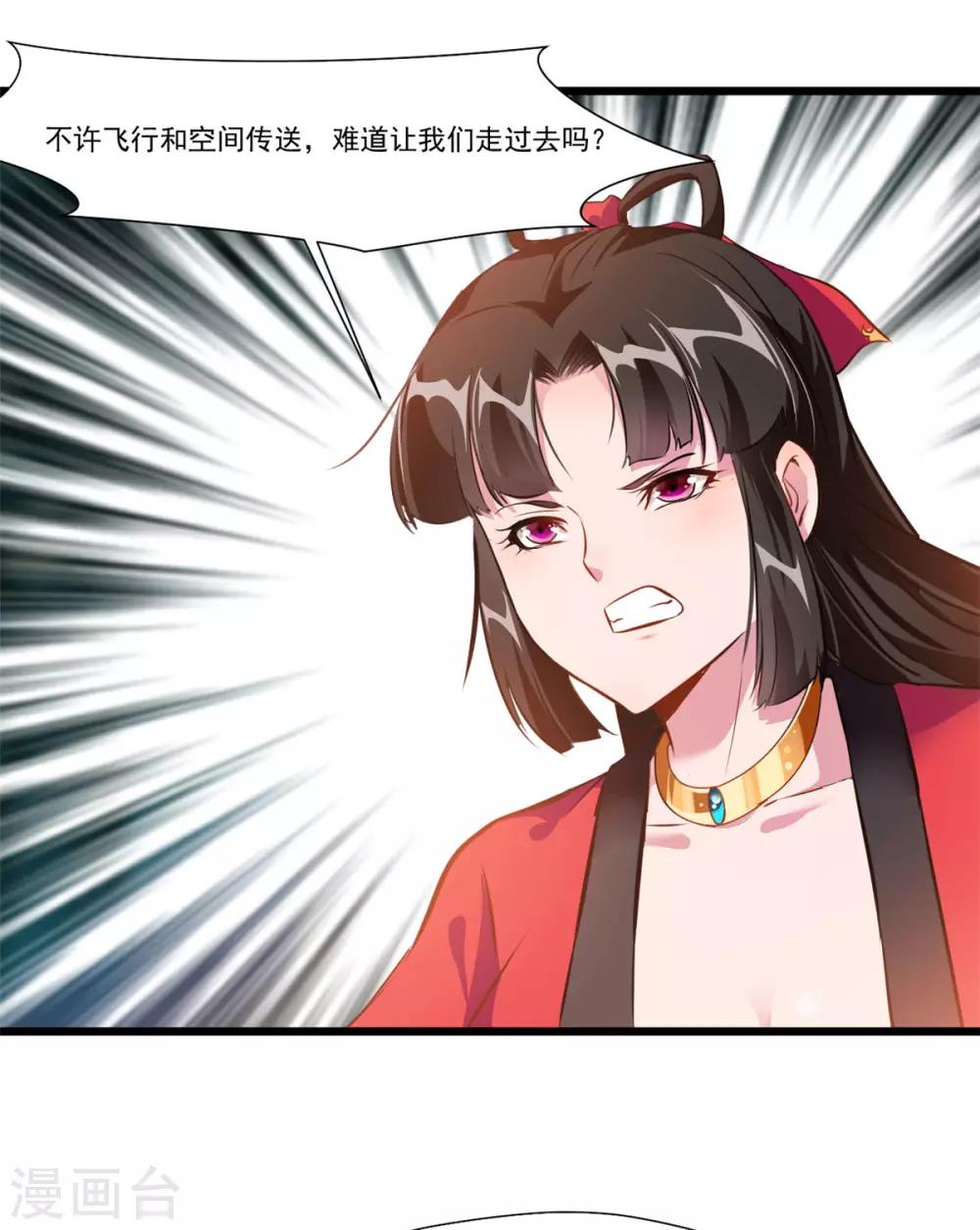 第109话 不安好心6
