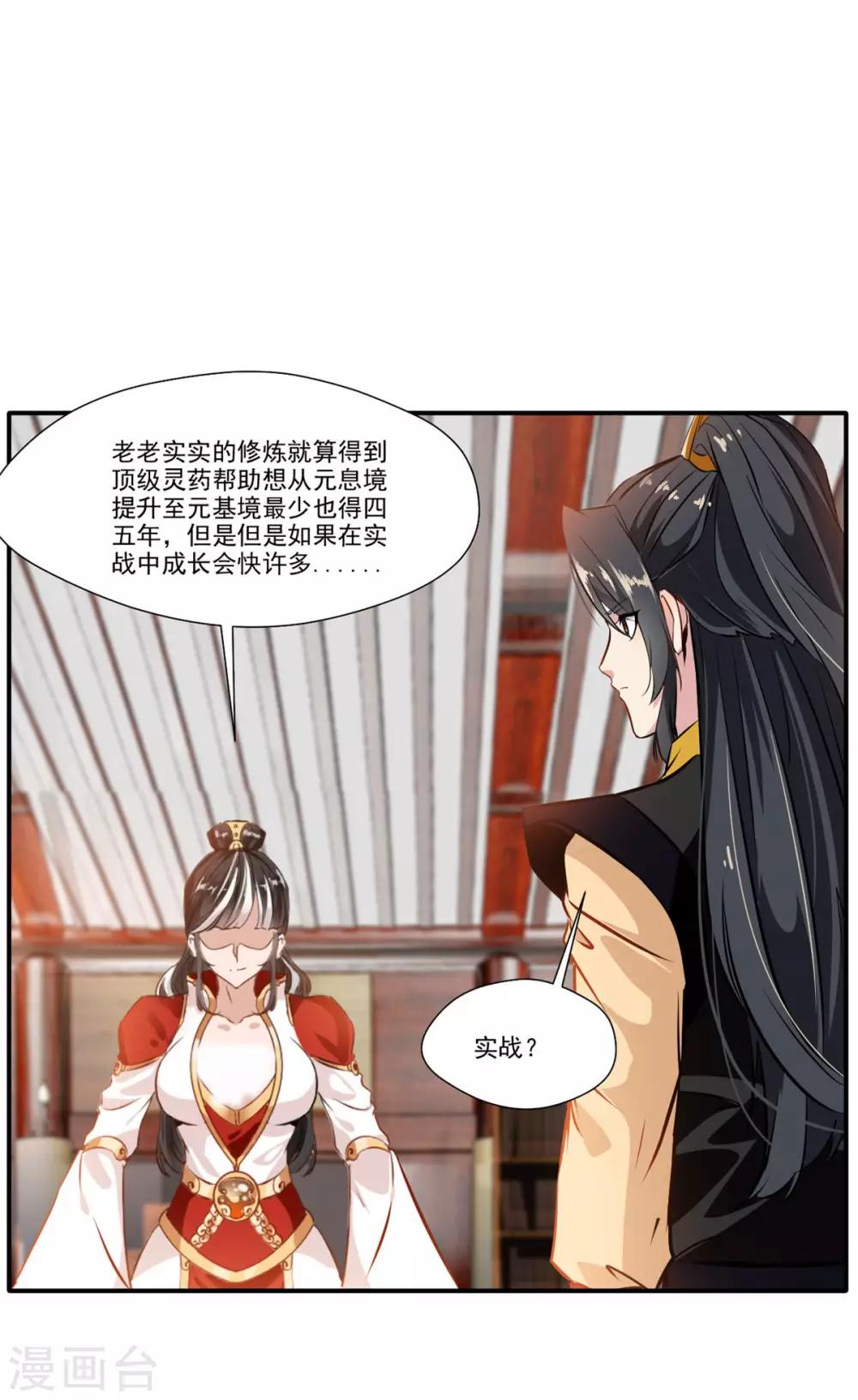第63话 即刻出发2