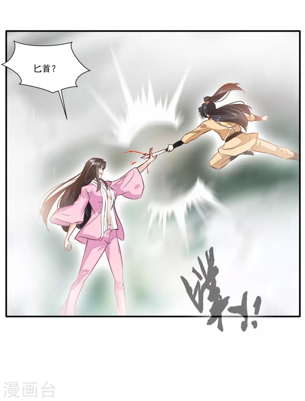 第50话 相同的招数没有用！21