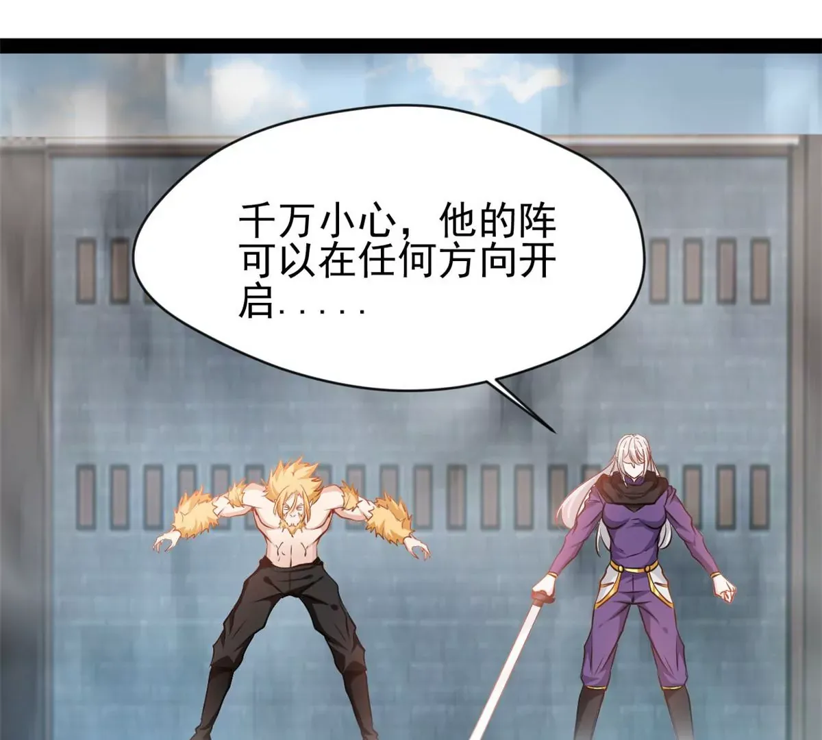 第212话 万雷阵24