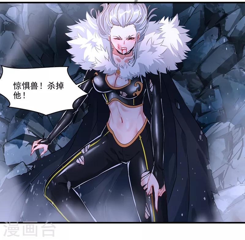 第7话 光翼展开！19