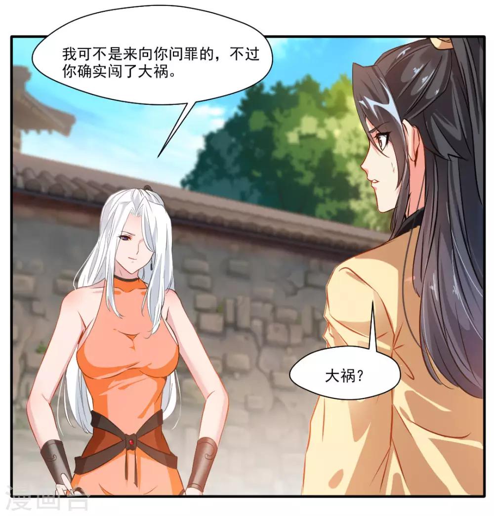第33话 入院考核2