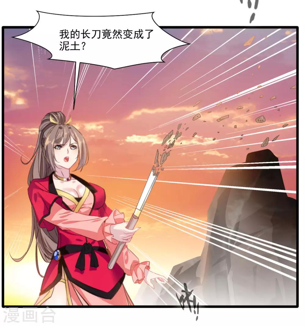 第21话 修真者的战斗13