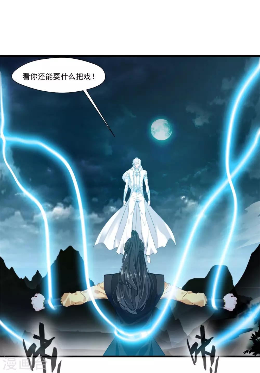 第97话 真是不让人省心18
