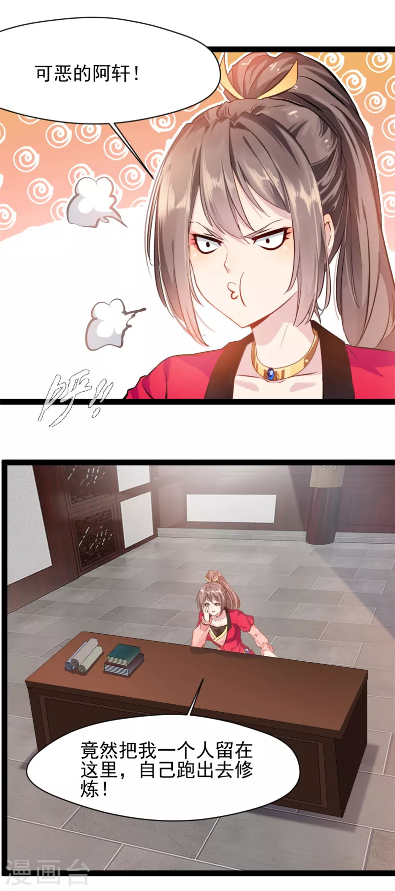 第134话我要去找他！0