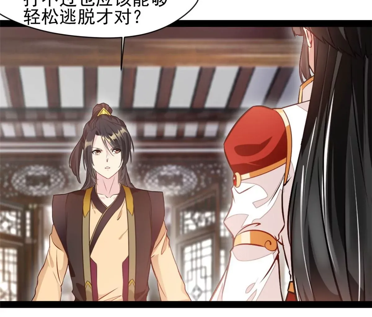 第185话 对不起了姐姐9