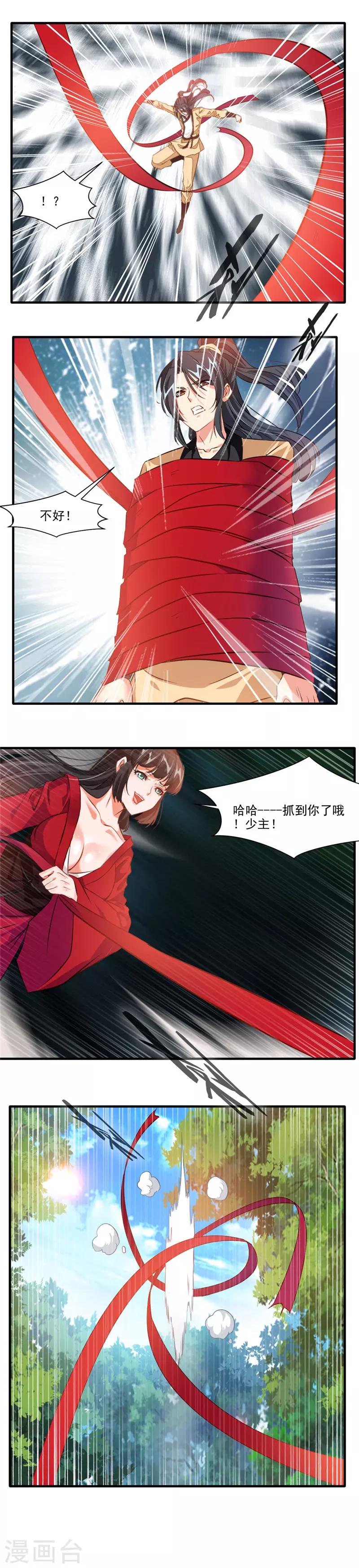 第13话 破碎的天空4