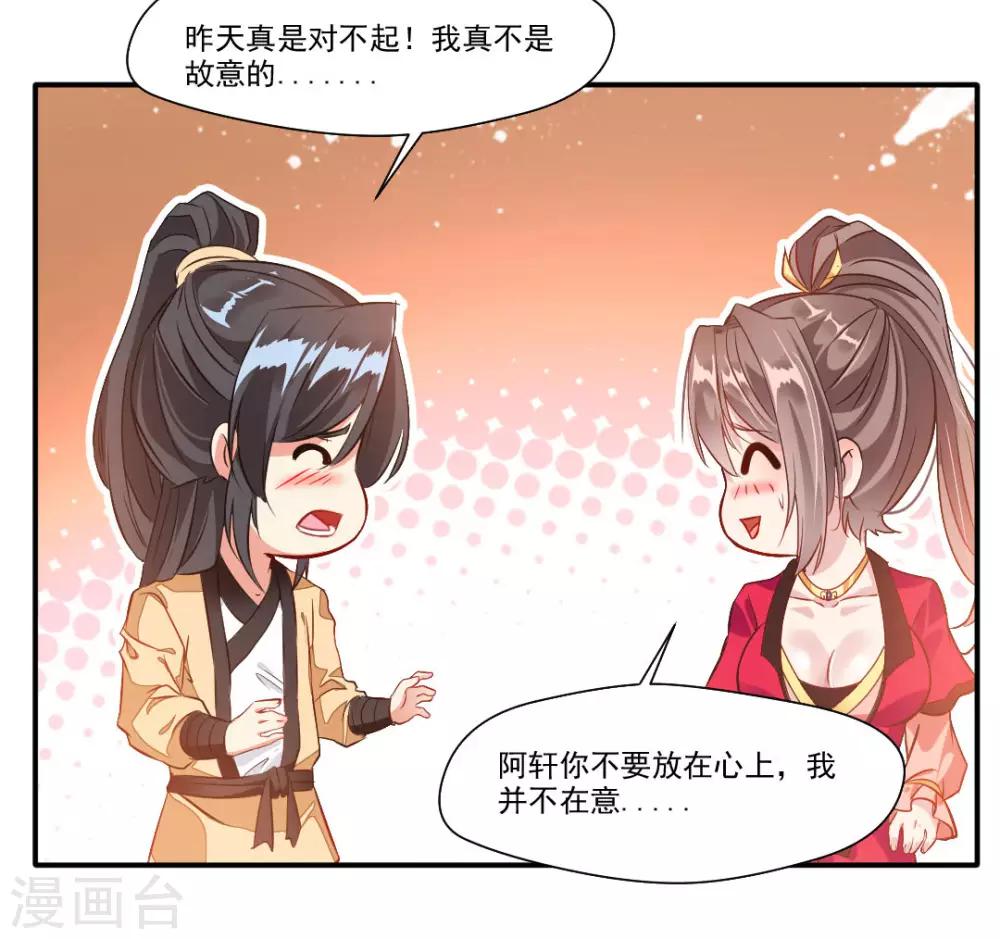 第32话 我什么都没看到！22