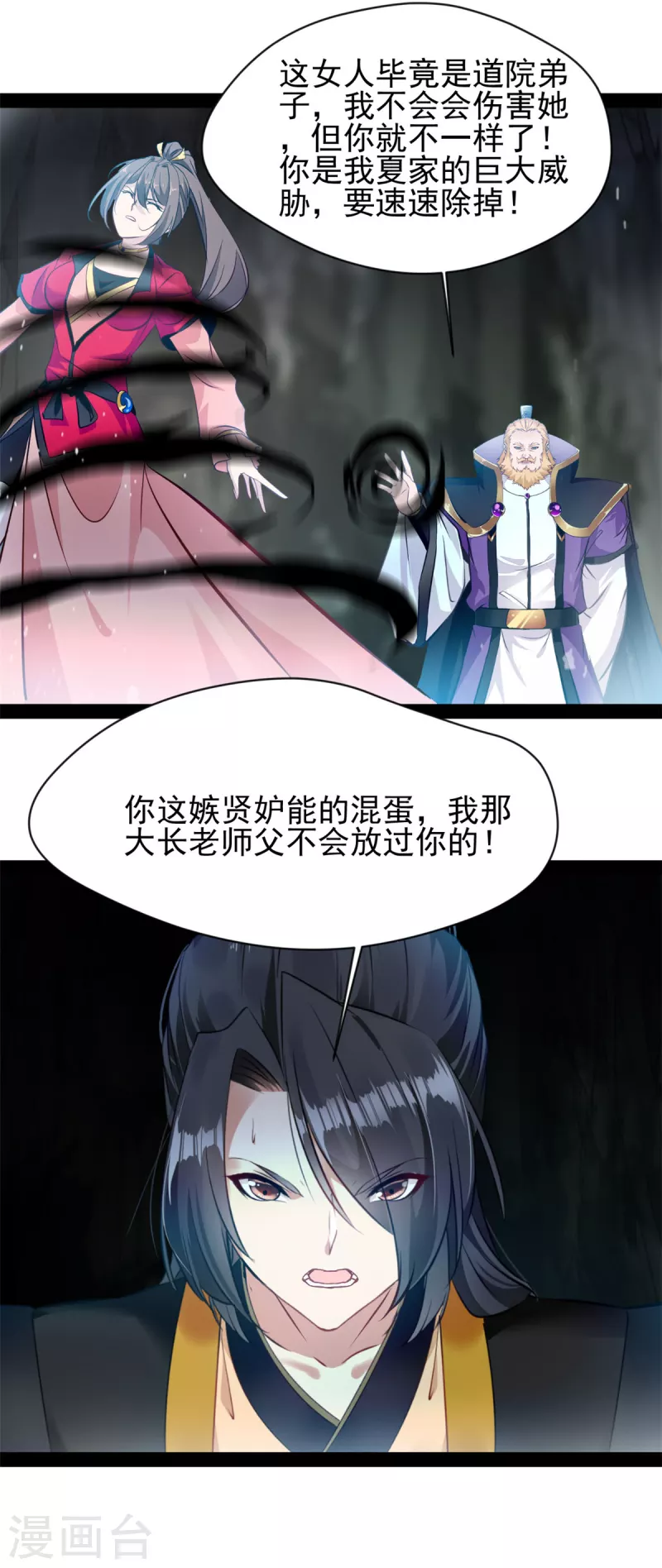 第140话下面轮到我了5