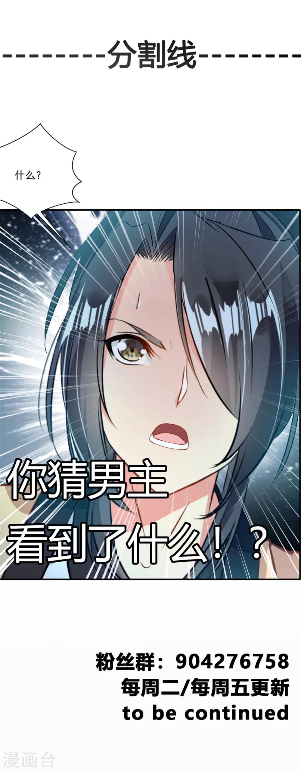 第40话 螳螂捕蝉黄雀在后29