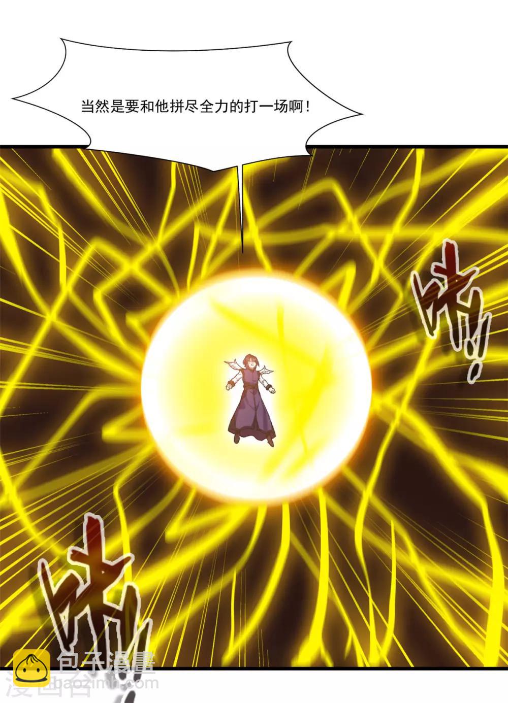 第99话 封印解除！2